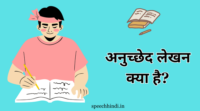 Anuched Lekhan Paragraph Writing In Hindi