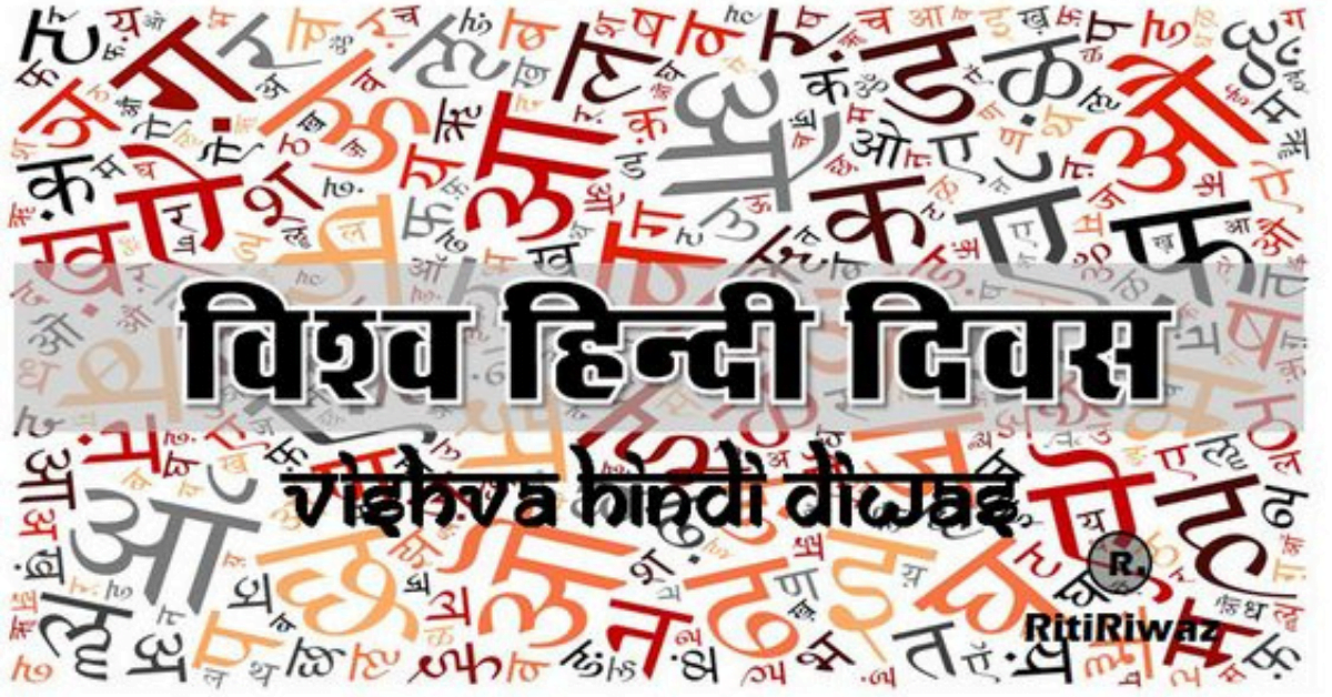 हिंदी दिवस पर निबंध (Essay on Hindi Diwas), Best Tips 2022