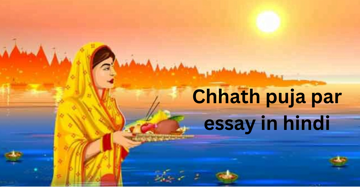 Chhath puja par essay in hindi