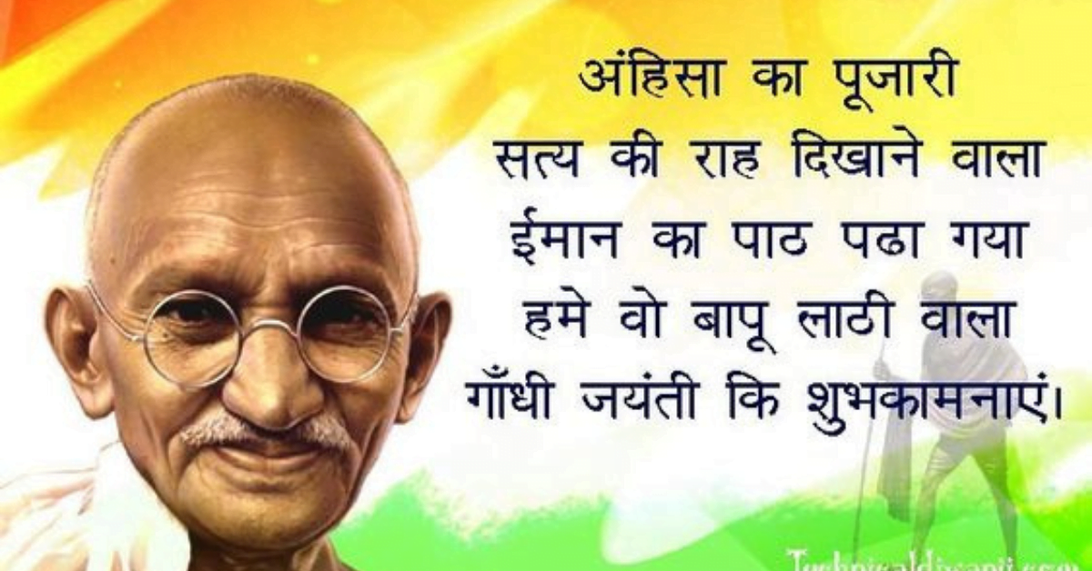 essay on gandhi jayanti in urdu