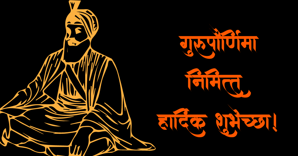Guru nanak jayanti par nibandh