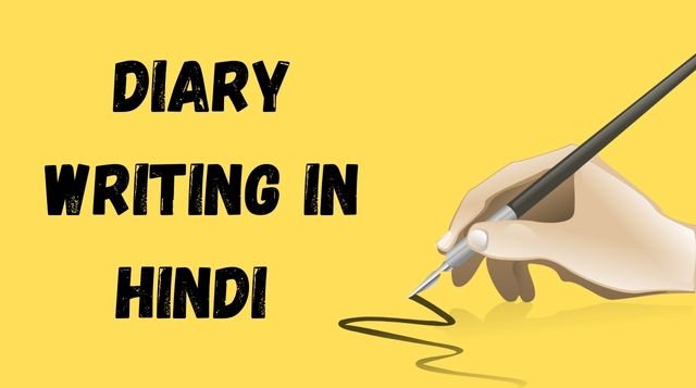 Diary Writing In Hindi | डायरी लेखन कैसे लिखे उदाहरण के साथ