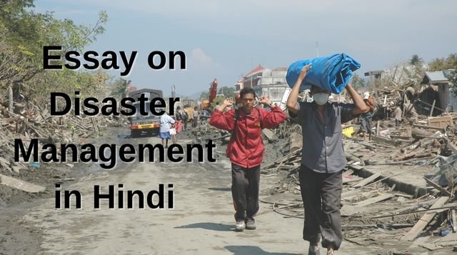 essay on disaster management in 500 words in hindi