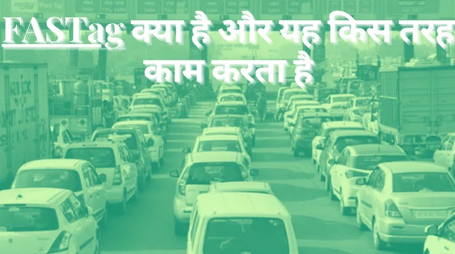 FASTag Kya Hai