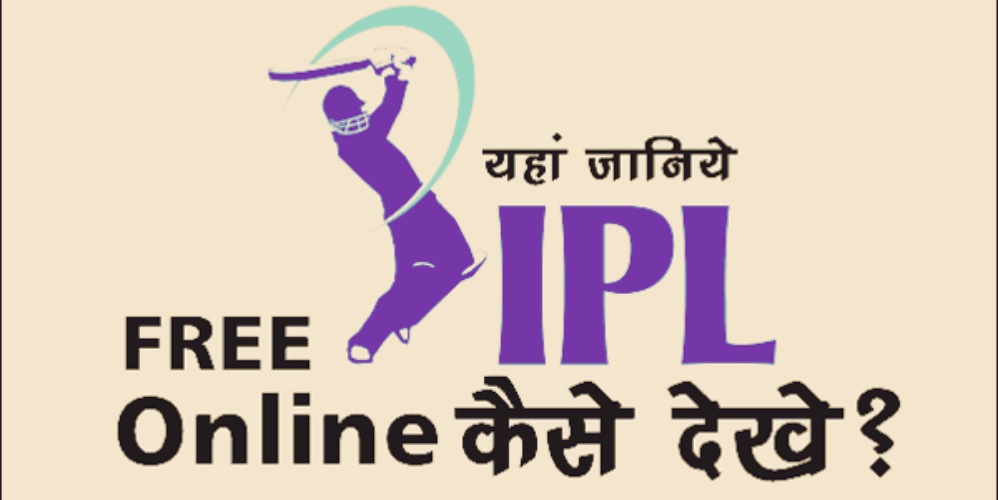 Free Mai IPL Match Kaise Dekhe