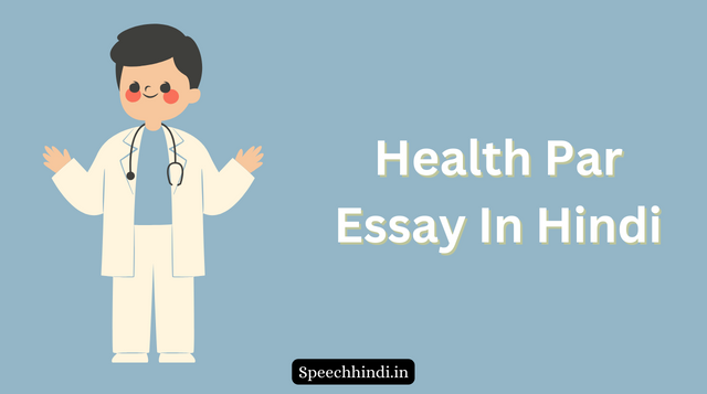 Health Par Essay In Hindi | स्वास्थ्य पर निबंध